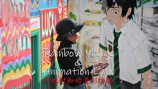 Taichung, Taiwan | Rainbow Village \u0026 Animation Lane, two places you must visit 台湾台中的地方，彩虹村，动漫彩绘巷