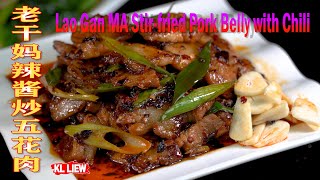 简单家常菜,味道足,老干妈辣酱炒五花肉 Lao Gan MA Stir-fried Pork Belly with Chili