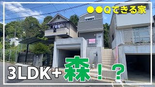 【3LDK+森】緑豊かでマイナスイオンを感じる新築戸建て（大阪府高槻市　不動産）ルームツアー