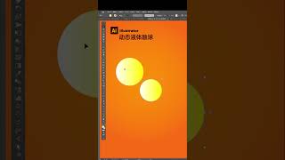 20秒绘制生物科技公司常用的logo元素——动态液体融球 Adobe Illustrator 教程，如何绘制融球元素  #illustrator