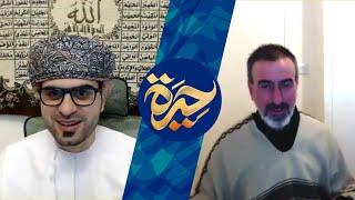 Hira 12 | Dr Reza Shah Kazemi | Religious Pluralism Between Quran & Irfan | Martin Ling's Theory