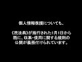 ２分で分かる！中国データ安全法（データセキュリティ法）と、中国個人情報保護法に関する対応