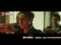 電影《角頭2 王者再起》主題曲＿關老爺 mv 神明娛樂城