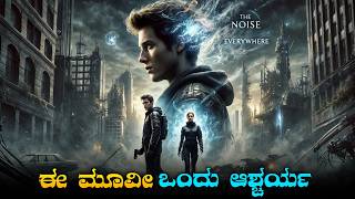 Chaos Walking Movie Explained in Kannada | Sci-Fi & Adventure Analysis | Plot Breakdown & Theories