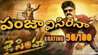 Balakrishana new movie jai simha full review and rating