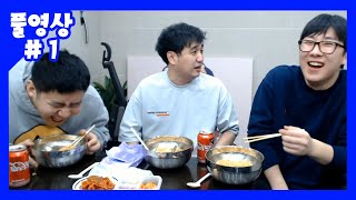 철구+성태+소룡 개소리먹방ㅋㅋㅋㅋ (22.03.08-1)