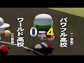 【パワプロ2022】生木盛生 打席時セリフ集【サクセス】cv 高橋 信