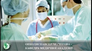 Онкодиспансер Чернігова - кафедра Медичної академії | Телеканал Новий Чернігів