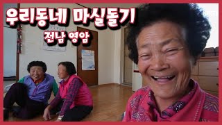 [남도지오그래피] 우리동네 마실돌기 - 전남 영암 190410 by KBS광주