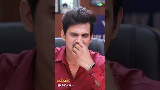 Malli Serial Shorts | Ep 282 - 3 | Nikitha | Vijay | Saregama TV Shows Tamil #shorts #ytshorts