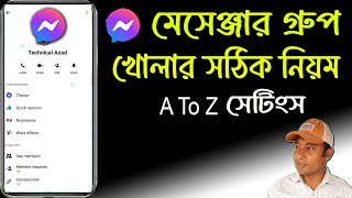 মেসেঞ্জারে গ্রুপ খোলার নিয়ম | How to create messenger group | messenger group kivabe khulbo