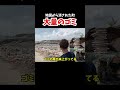 これがゴミ山スラム街の実態『フィリピン・セブ島』