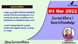 Daily Current Affairs | Current Affairs in Malayalam | 04 March 2022