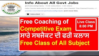 Free Coaching of Competitive Exam ਸਾਰੇ ਸਬਜੈਕਟ ਦੀ ਫਰੀ ਲਾਈਵ ਕਲਾਸ @infoaboutallgovtjobs