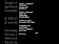 ஒன்னோட கண்ணுக்குள் கண்ண வச்சி உலகத்த கண்டு கொண்டேன் lyrics song