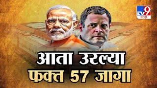 tv9 Marathi Special Report | 7 टप्प्याच्या सर्वाधिक लांब निवडणुकीचा कुणाला तोटा? | Loksabha Election