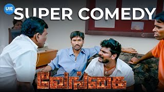 Venghai Super Comedy | Rajkiran’s Solution: Send Dhanush to Trichy for a 'Quiet' Life! | Dhanush