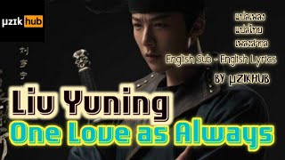 One Love as Always - Liu Yuning แปลไทย สตรีหาญ ฉางเกอ 一愛如故 - 劉宇寧 The Long Ballad OST Changge