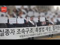 국회에 울려퍼진 세월호 유가족들의 눈물어린 호소