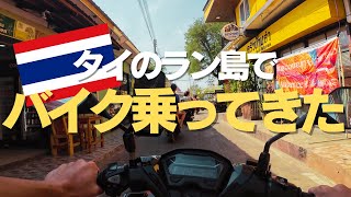 タイツーリング第1弾！Thailand touring