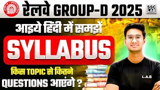 RRB Group D Syllabus 2025 | RRB Group D Important Topics | Railway Group D Vacancy 2025