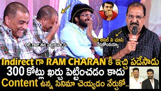 Sankranthiki Vasthunam Movie Distributor Shocking Comments | Dil Raju | Anil Ravipudi | Ram Charan