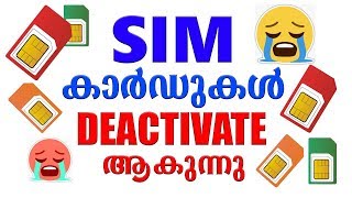 ALL sim  card WILL BE DEACTIVATED 😳 😱 😨/സിം കാര്‍ഡുകള്‍ അധാറമായി ലിങ്ക് ചെയ്യണോ ?