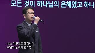 20180107주_2부예배_헌금특송_예성대