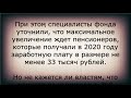 Утвердили Новая доплата для работающих пенсионеров