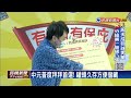 中元普度拜拜首選 罐頭久存方便儲藏－民視新聞