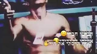 הביטו חברי  אימרו לי ידידי איך הרסתי