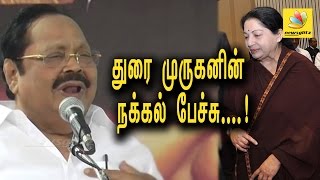 Durai murugan's sarcastic speech at Villupuram | Tamilnadu assembly fight