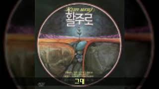 런웨이(활주로) '79 A03 그대