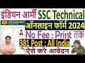 Indian Army SSC Technical Online Form 2024 Kaise Bhare ✅ How to Fill Army SSC Technical Form 2024