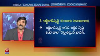 TRT - SA || Economics - Economic Growth - Economic Development || R. Venkatramana