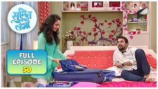 Maya बच्चों को लेकर गई मायके | Sumit Sambhal Lega | Full Episode