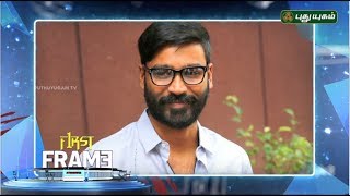 VadaChennai Teaser to be released soon..?  | First Frame | PuthuyugamTV