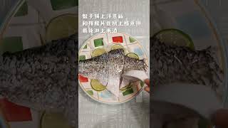 想想鍋｜清爽開胃｜泰式檸檬魚🌶️🍋🐟｜料理教學｜食譜