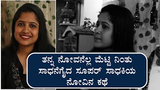 Journey of Terracotta Business women Neela Lohit | Super Sadhaki | E-11 | Red FM Kannada