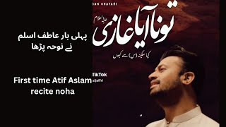 Tu Na Aya Ghazi Atif Aslam full kalam first time Atif Aslam recite a noha#mirhasanmir #atifaslam