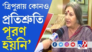 Brinda Karat: ত্রিপুরার মানুষ বলছে এবার এই সরকারকে আমাদের সরাতেই হবে: বৃন্দা কারাট