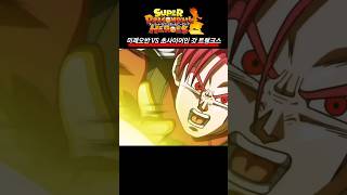 슈퍼 드래곤볼 히어로즈 미래오반 VS 초사이어인 갓 트랭크스 #dragonball