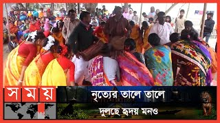 ঠাকুরগাঁওয়ে চলছে ক্ষুদ্র নৃ-গোষ্ঠীদের ঐতিহাসিক সহরাই উৎসব | Thakurgaon Festival | Somoy TV