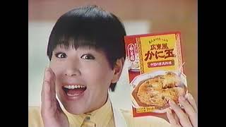 永谷園　広東風かに玉＆麻婆春雨CM　1988年　和田アキ子