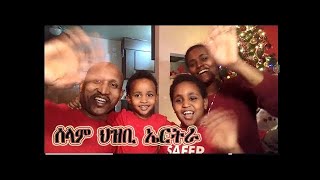 ERISAT: Holiday Greeting /ዝለኣኽኩሞ ቪድዮታት ይበጽሓና ኣሎ  ናብ ኤርትራ ድማ ነብጻሓልኩም ኣሎና