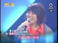 明日之星superstar 20090110 袁小迪、郭婷筠─生命的戀歌