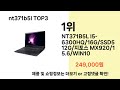 nt371b5l 추천 best 3 올해 인기상품 3ㅣ추천템ㅣ생활 꿀템