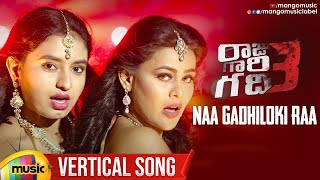 Naa Gadhiloki Raa Vertical Song | Raju Gaari Gadhi 3 Movie | Ashwin Babu | Avika Gor | Mango Music