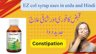 EZ Col Syrup - EZ - Col Syrup uses in urdu - ez col syrup benefits - how to use ez col