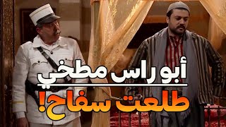 من حظو المفشفش جماعة الكركون كمشو بخزانتو سلاح اترحمو عليه كاااان ياماكان أبضاااااي